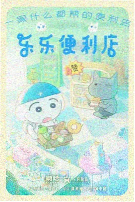 动画标本纸鹤航线的柜卡封面