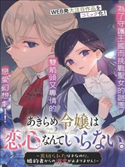 家庭关系类标本的题材导航图